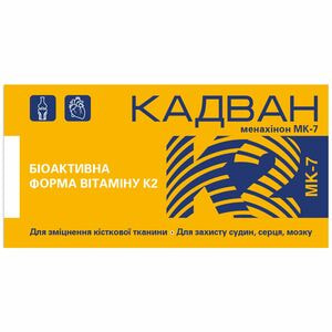 Кадван капсули для зміцнення кісткової тканин, захисту судин, сердця, мозку упаковка 30 шт