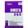 Омега 3-6-9 AN NATUREL (Ен Натурель) капсули по 1200 мг 30 шт