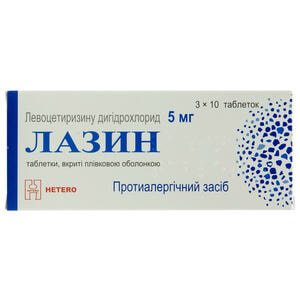 Лазин табл. в/о 5мг №30