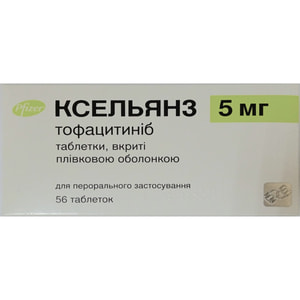 Ксельянз табл. в/о 5мг №56