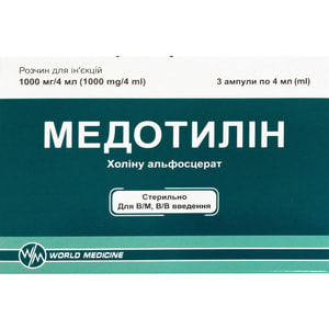 Медотилін р-н д/ін. 1000мг/4мл амп. 4мл №3