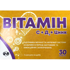 Вітамін С + Д3 + цинк капсули 3 блістери по 10 шт