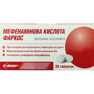 Мефенамінова кислота табл. 500мг №20
