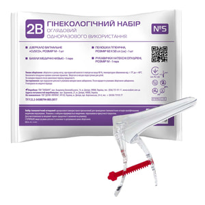 Набір гінекологічний оглядовий №5 2B