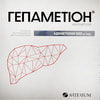 Гепаметион лиоф. д/р-ра д/ин. 500мг фл. + раств. амп. 5мл №5