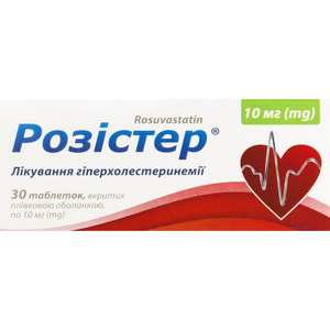 Розистер табл. п/о 10мг №30