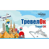 Тревелок (від захитування) капс. №10 Solution Pharm