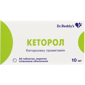 Кеторол табл. п/о 10мг №20