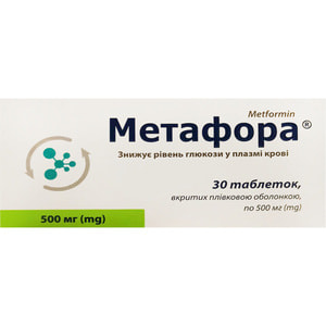 Метафора табл. п/о 500мг №30