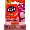 Бальзам для губ DANI BABY (Дані Бебі) Непогодка 4,6 г