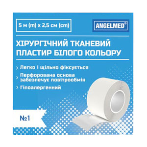 Пластырь хирургический Angelmed (АнгелМед) Пластфикс на тканевой основе белого цвета размер 5м х 2,5см 1 шт