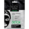 Маска для обличчя Beauty Derm (Бьюті дерм) тканинна Detox 25 мл