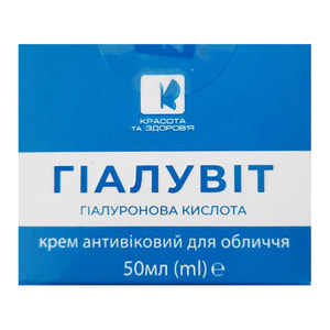 Крем для лица Гиалувит гиалуроновая кислота антивозрастной 50 мл