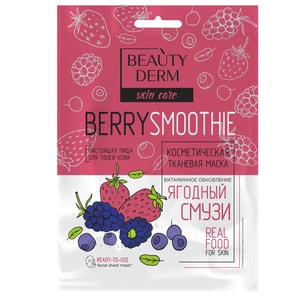 Маска для обличчя Beauty Derm (Бьюті дерм) тканинна Ягідний смузі 25 мл