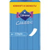 Прокладки щоденні жіночі LIBRESSE (Лібрес) Classic Regular (Класік Регуляр) 25 шт