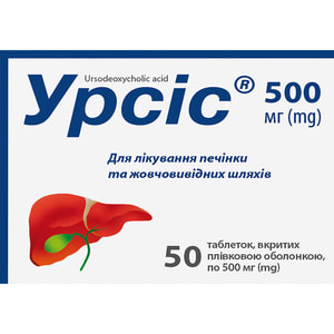 Урсис табл. п/о 500мг №50
