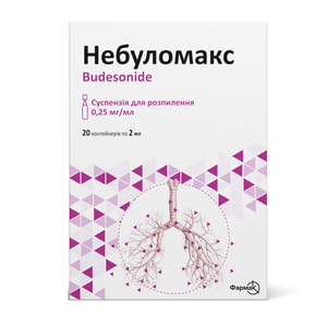 Небуломакс сусп. д/розп. 0,25мг/мл конт. 2мл (40доз) №20