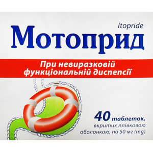 Мотоприд табл. п/о 50мг №40