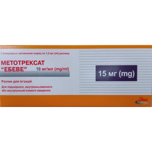 Метотрексат Ебеве р-н д/ін. 10мг/мл шприц 1,5мл (15мг) №1