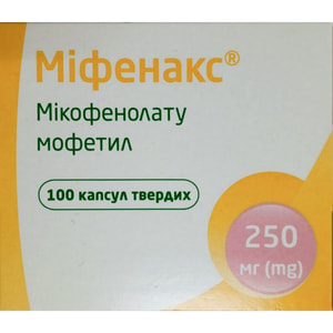Міфенакс капс. 250мг №100