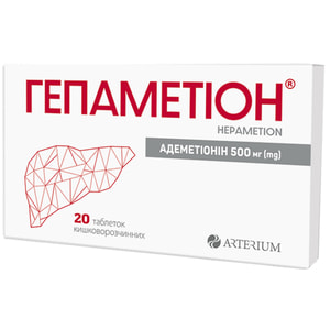 Гепаметіон табл. 500мг №20