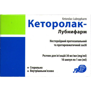 Кеторолак-Лубнифарм р-н д/ін. 30мг/мл амп. 1мл №10