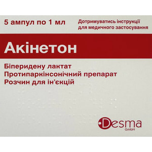 Акінетон р-н д/ін. 5мг/мл амп. 1мл №5***