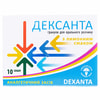 Дексанта гранули д/орал. р-ну лимон 25мг саше 2,5г №10