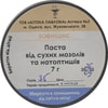 Паста від сухих мозолів та натоптишів 7 г