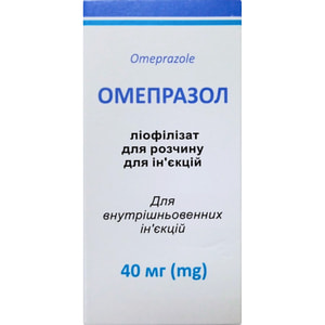 Омепразол лиофил. д/р-ра д/ин. 40мг фл. №1