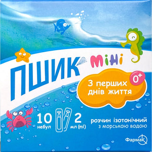 Пшик Міні розчин ізотонычний з морською водою в небулах по 2 мл 10 шт