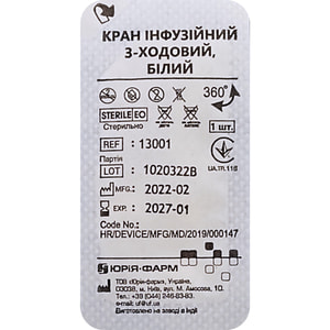 Кран 3-х ходовий для інфузійної терапії білий Юрія-Фарм 1 шт