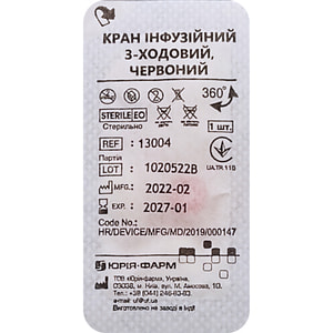 Кран 3-х ходовий для інфузійної терапії червоний Юрія-Фарм 1 шт