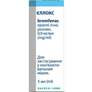 Єллокс краплі очні 0,9мг/мл фл. 5мл