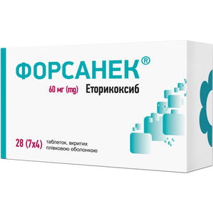 Форсанек таб. в/о 60мг №28