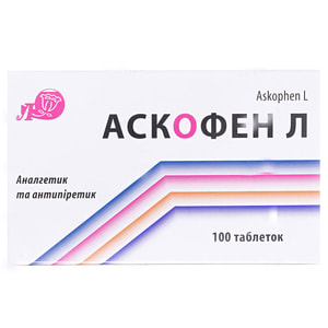 Аскофен Л табл. №100