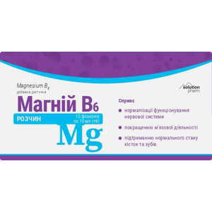 Магній В6 р-н фл. 10мл №10 Solution Pharm