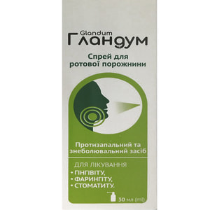 Гландум спрей д/ротов. пор. 1,5мг/мл фл. 30мл