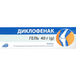 Диклофенак гель 50 мг/г туба 40г
