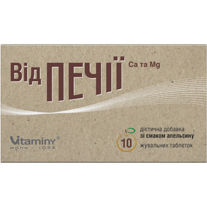Від печії Ca и Mg таблетки жувальні зі смаком апельсину упаковка 10 шт