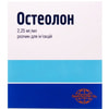 Остеолон р-н д/ін. 2,25мг/мл амп. 1мл №10
