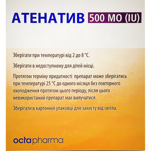 Атенатив пор. д/р-ра д/инф. 500МЕ фл.10мл №1