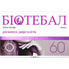 Біотебал табл. 5мг №60