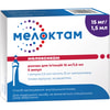 Мелоктам р-н д/ін. 15мг/1.5мл амп. 1,5мл №5