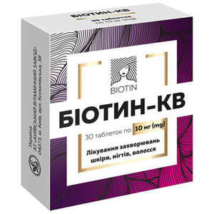 Биотин-КВ табл. 10мг №30