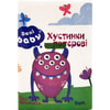 Хусточки паперові DANI BABY (Дані Бебі) неароматизовані фіолетові 9 шт