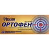 Ортофен табл. в/о 25мг №30
