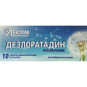 Дезлоратадин табл. в/о 5мг №10