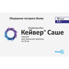 Кейвер гран. д/оральн. р-ра 25мг саше 2,5г №10