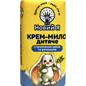 Крем-мило дитяче НОВИЙ Я з оливковою олією та ромашкою 90 г